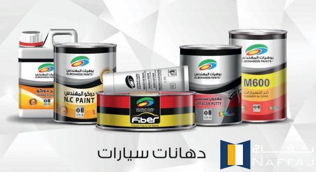 منتجات بوهيات المهندس