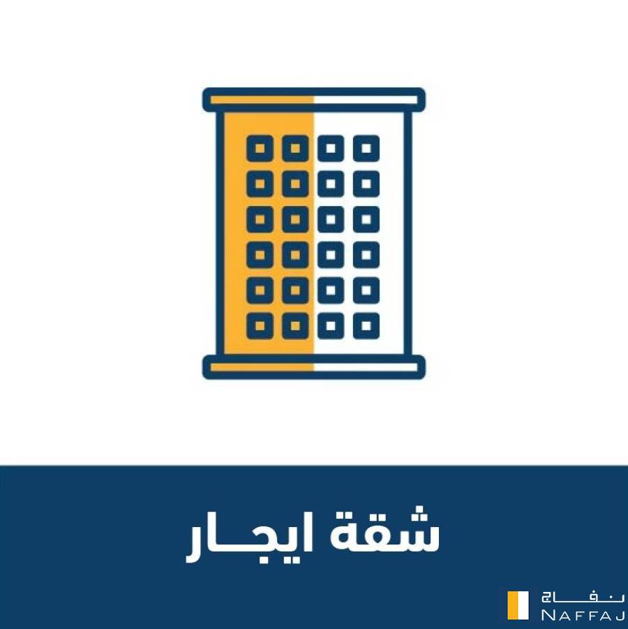شقق للايجار حي النزهه