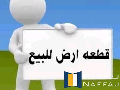 قطعة أرض سكنية شرق المطار مربع 2 الدرجة الأولى