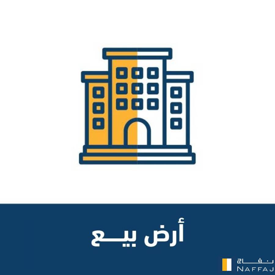 قطعة أرض أبو ادم مربع2
