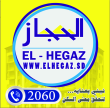 elhegaz